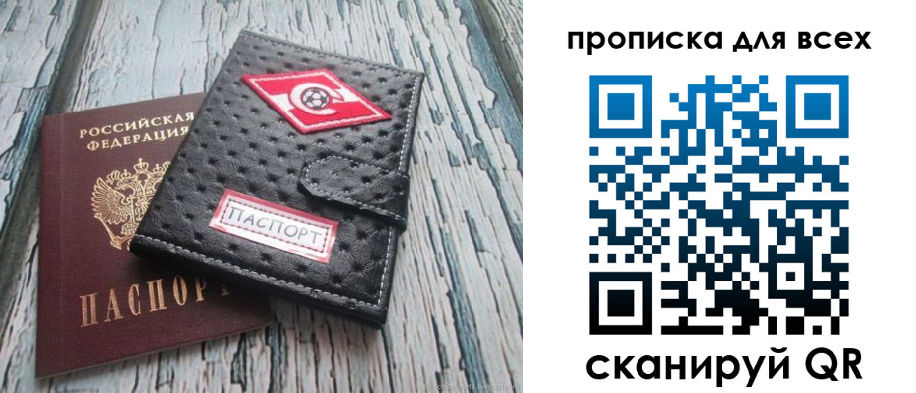прописка для кредита в Вичуге