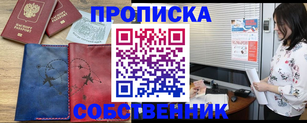 прописка ребенка в Вичуге