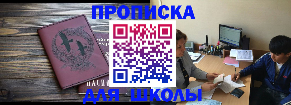 прописка регистрация в Вичуге